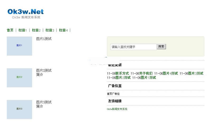 【asp源码】Ok3w系统电脑手机版 v4.0 - 壹悠家