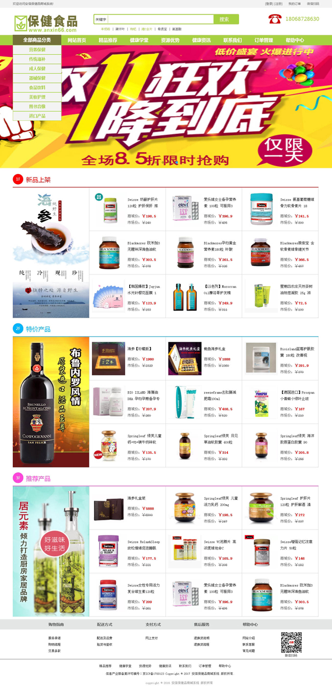 【asp源码】双轨直销商城系统（单商户版）v201913 - 壹悠家