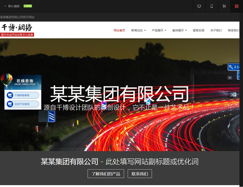 【asp源码】网新企业网站管理系统（蓝色） v8.8 - 壹悠家