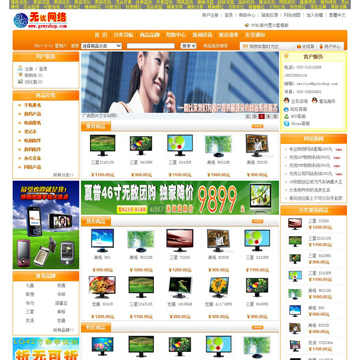 【asp源码】无忧购物系统ASP通用版 v2019.2.13 - 壹悠家