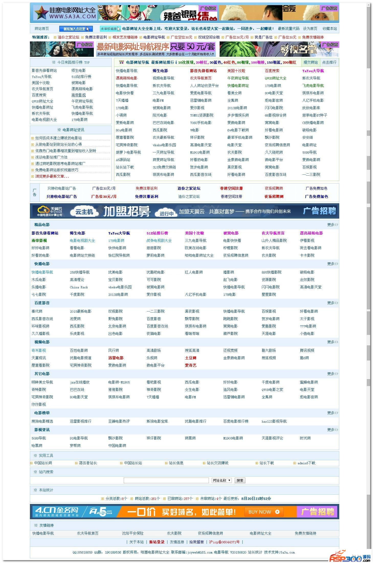 【asp源码】哇塞电影网址大全 v20190303 - 壹悠家