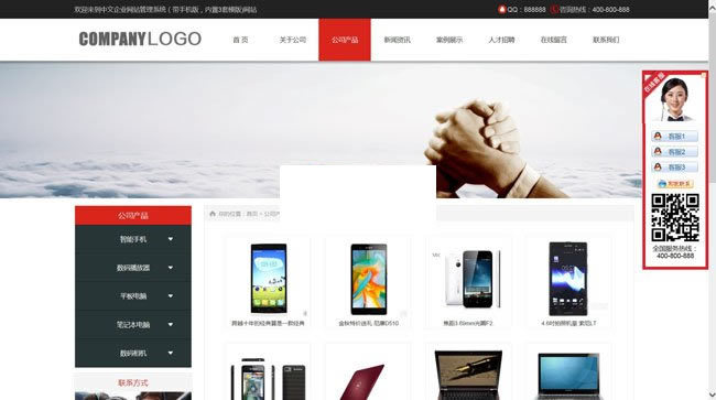 【asp源码】科美智能响应式企业建站系统 v1.6 - 壹悠家