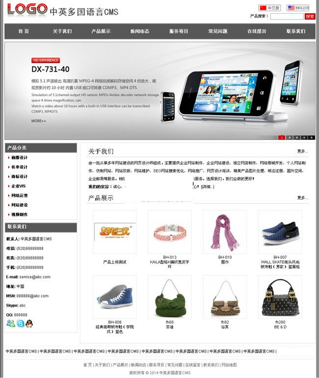 【asp源码】网新中英多国语言CMS v8.7 - 壹悠家