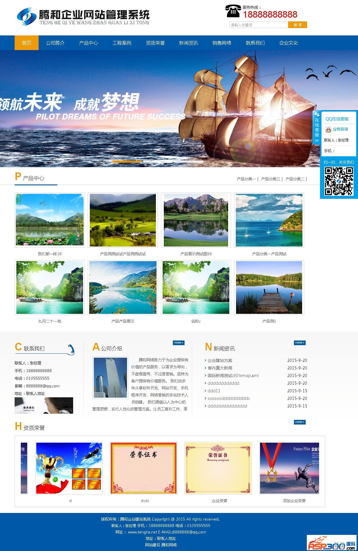 【asp源码】腾和企业网站管理系统(多风格 手机版) v11.1 - 壹悠家