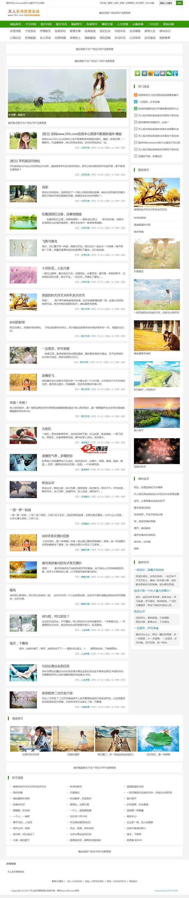 【asp源码】天人短文网站系统（带手机版）v4.56 - 壹悠家