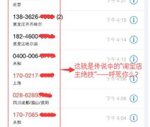 妹纸没给淘宝差评没去投诉 竟被店主绝技给呼残了 - 壹悠家