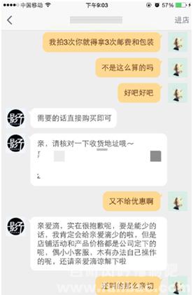 图片[4] - 妹纸没给淘宝差评没去投诉 竟被店主绝技给呼残了 - 壹悠家