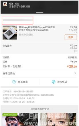 图片[7] - 妹纸没给淘宝差评没去投诉 竟被店主绝技给呼残了 - 壹悠家