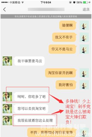 图片[9] - 妹纸没给淘宝差评没去投诉 竟被店主绝技给呼残了 - 壹悠家