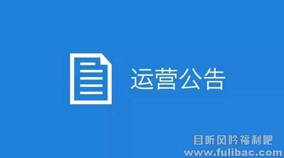 关于微信公众平台对恶意违规及对抗行为的处理规则公告 - 壹悠家