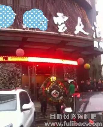 婚宴上送花圈被拘 这得给新人造成多大的心理阴影面积 - 壹悠家