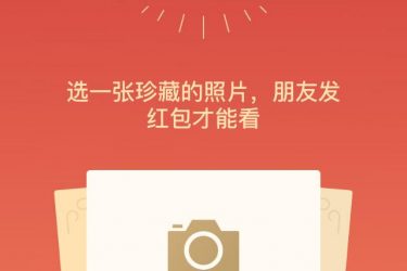 微信红包照片 你的朋友圈被毛玻璃刷屏了吗|红包照片 - 壹悠家