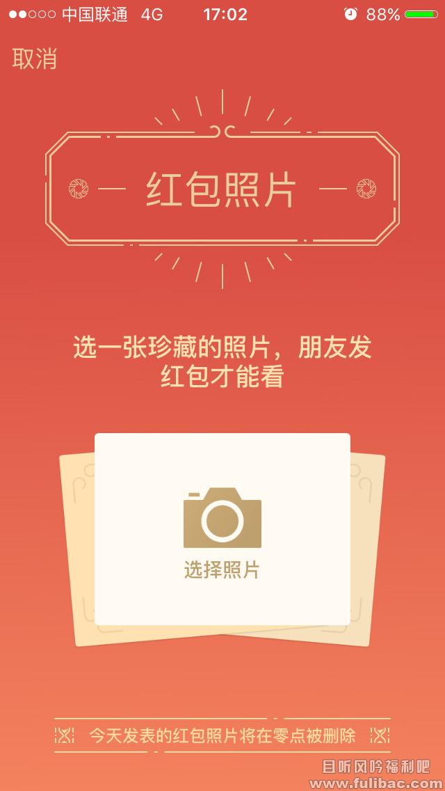 微信红包照片 你的朋友圈被毛玻璃刷屏了吗|红包照片 - 壹悠家