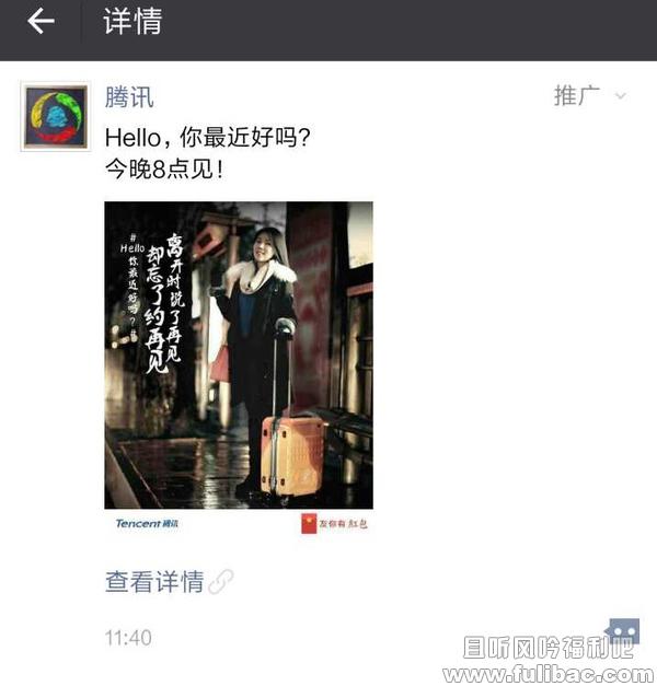 微信红包照片 你的朋友圈被毛玻璃刷屏了吗|红包照片