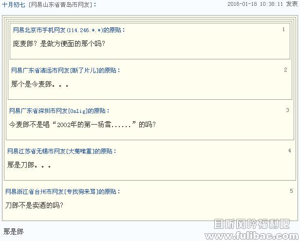 庞麦郎演唱会假唱