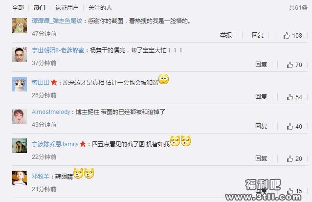 杨慧在家安装隐藏摄像头 拍摄结果太辣眼