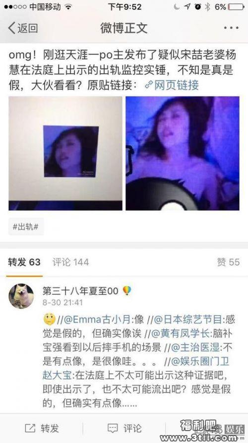 马蓉疑似被杨慧在家摄影头拍摄到