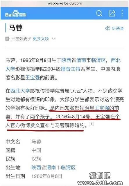 王宝强离婚 凌晨宣布离婚妻子马蓉出轨经纪人