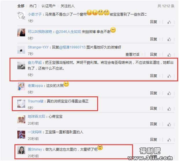 王宝强离婚 凌晨宣布离婚妻子马蓉出轨经纪人