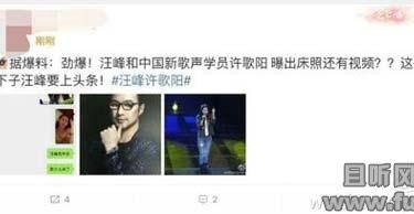 网传汪峰睡女学员 这要是真的子怡咋办 - 壹悠家