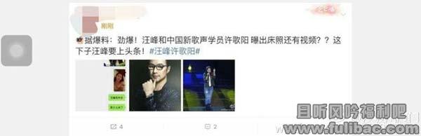 网传汪峰睡女学员 这要是真的子怡咋办 - 壹悠家