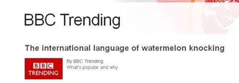 中国人买西瓜就爱先敲敲