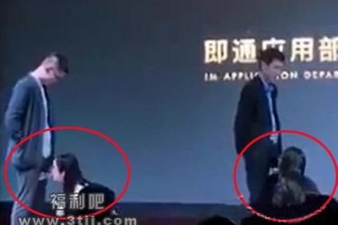 腾讯下属部门年会bu雅事件照片 定义为bu雅是不是太过了 - 壹悠家