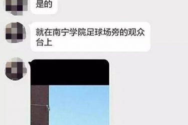南宁足球场门事件 这又是咬又是观音坐莲的 - 壹悠家
