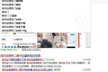 借贷宝裸条门事件 学生们你们是有多缺钱 - 壹悠家