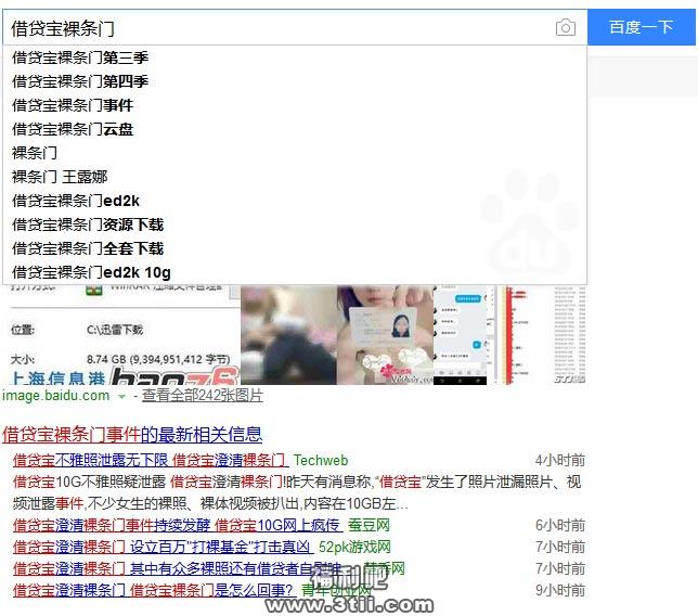 借贷宝裸条门事件 学生们你们是有多缺钱 - 壹悠家
