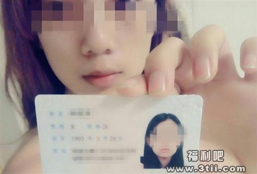 借贷宝裸条门事件