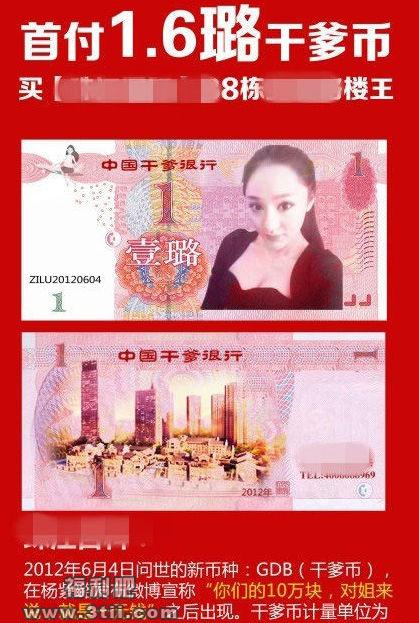 干爹币杨紫璐 坑干爹的炫富女模特 - 壹悠家