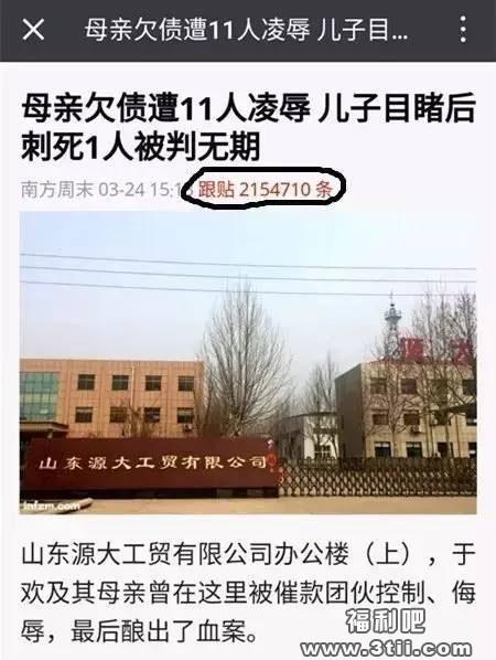 辱母杀人案 广大吃瓜群众还是懂得大是大非的 - 壹悠家