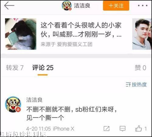 洁洁良是谁 洁洁良引发了什么样的事件