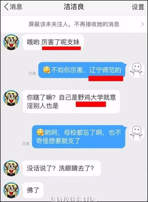 洁洁良是谁 洁洁良引发了什么样的事件