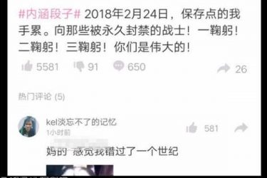 内涵段子224事件 错过一天就像错过一个世界 - 壹悠家