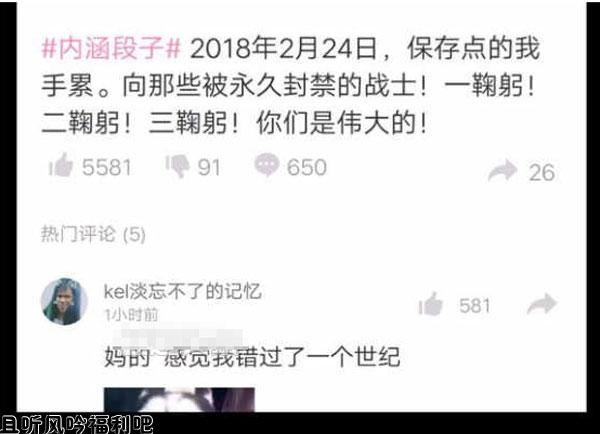 内涵段子224事件 错过一天就像错过一个世界 - 壹悠家