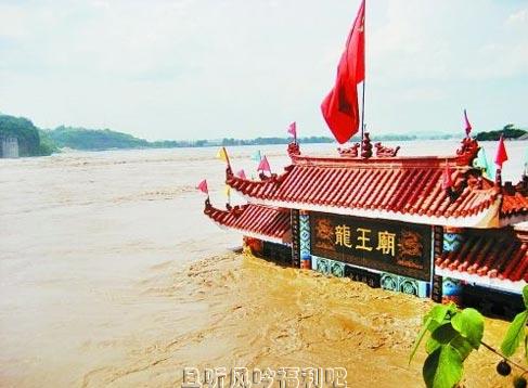 大水冲了龙王庙