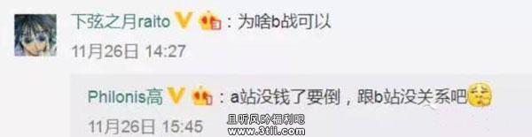 图片[2] - A站瘫痪了52小时 它究竟经历了什么 - 壹悠家