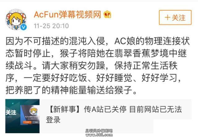 图片[3] - A站瘫痪了52小时 它究竟经历了什么 - 壹悠家