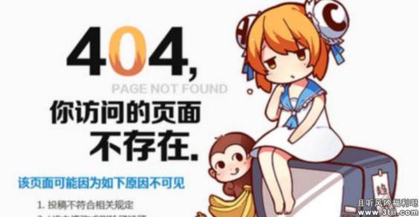 图片[4] - A站瘫痪了52小时 它究竟经历了什么 - 壹悠家