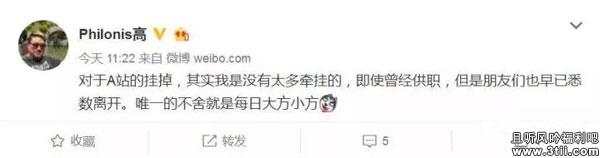 图片[5] - A站瘫痪了52小时 它究竟经历了什么 - 壹悠家