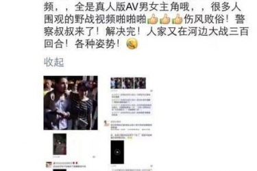 成都九眼桥事件 女的和老外兰桂坊河边野战竟然没爽够 - 壹悠家