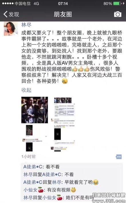 成都九眼桥事件 女的和老外兰桂坊河边野战竟然没爽够 - 壹悠家