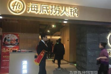 海底捞播bu雅画面 一边吃火锅一边欣赏也是满惬意的 - 壹悠家