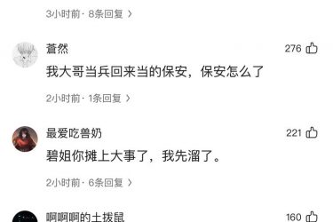 赵碧虹调侃保安惹众怒 这次你是否真的要脸匿了呢？ - 壹悠家