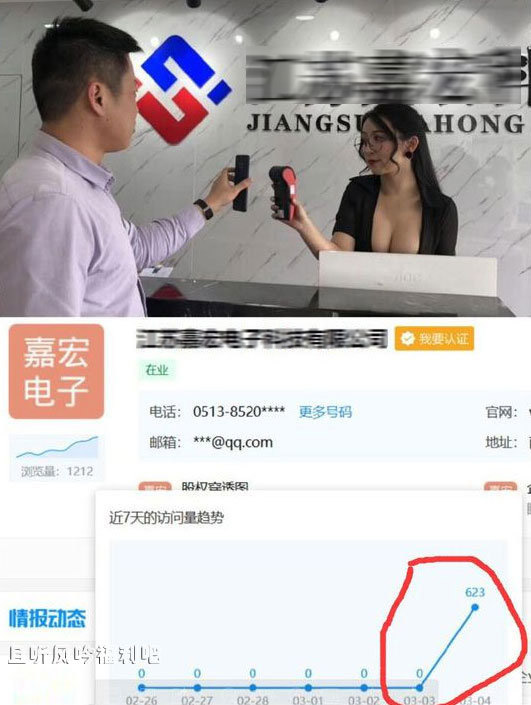 江苏嘉宏科技大胸前台美女令人大开眼界 - 壹悠家