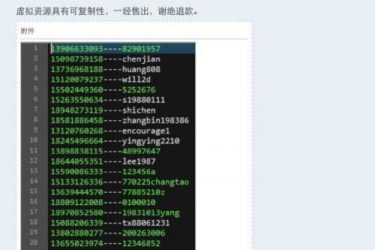 网传陌陌3000万数据在暗网出售 售价仅为50美金 - 壹悠家