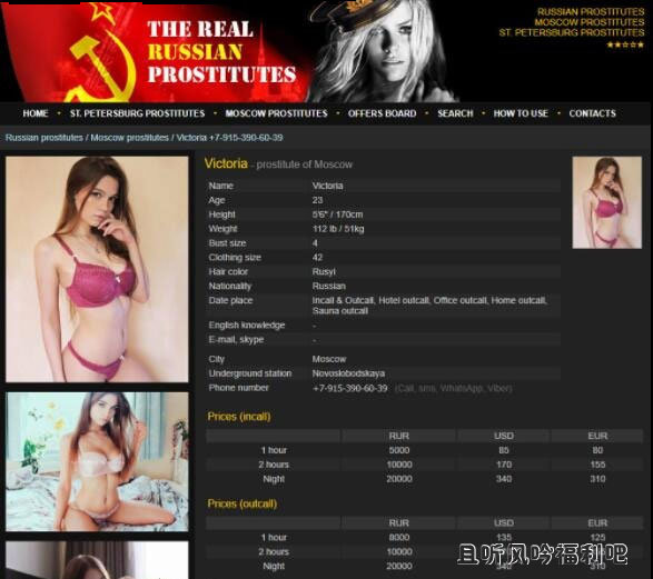 这位俄罗斯美女的颜值值这价格吗？ - 壹悠家