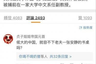 一著名网络文学作家被抓 曾著有作品《少妇bai jie》 - 壹悠家